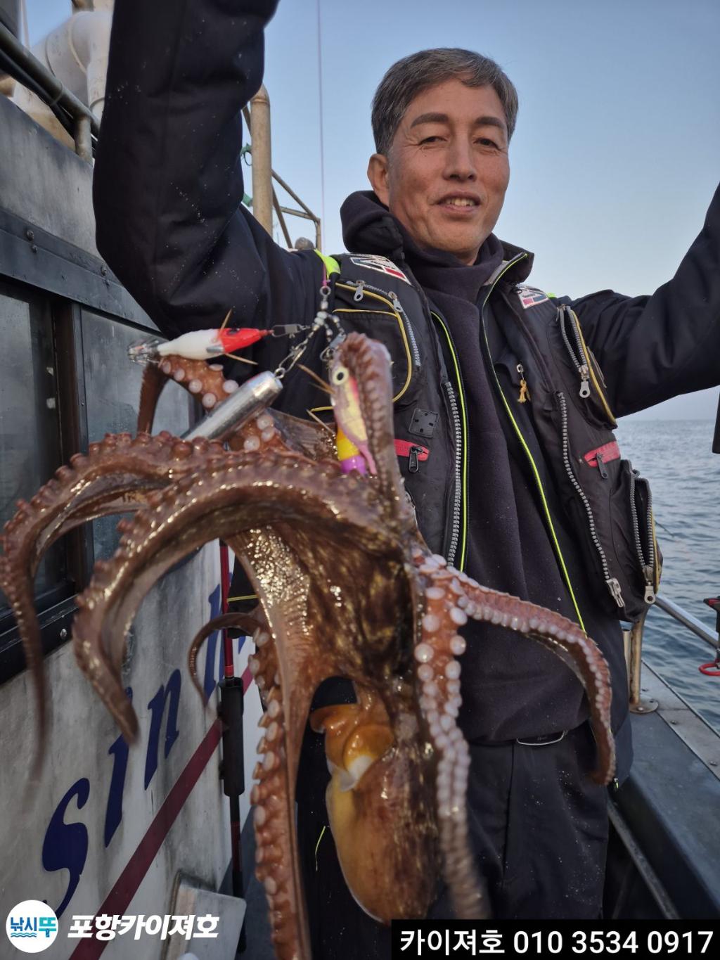 낚시뚜,기타 (직접입력),영일만항,포항카이져호,낚시뚜12