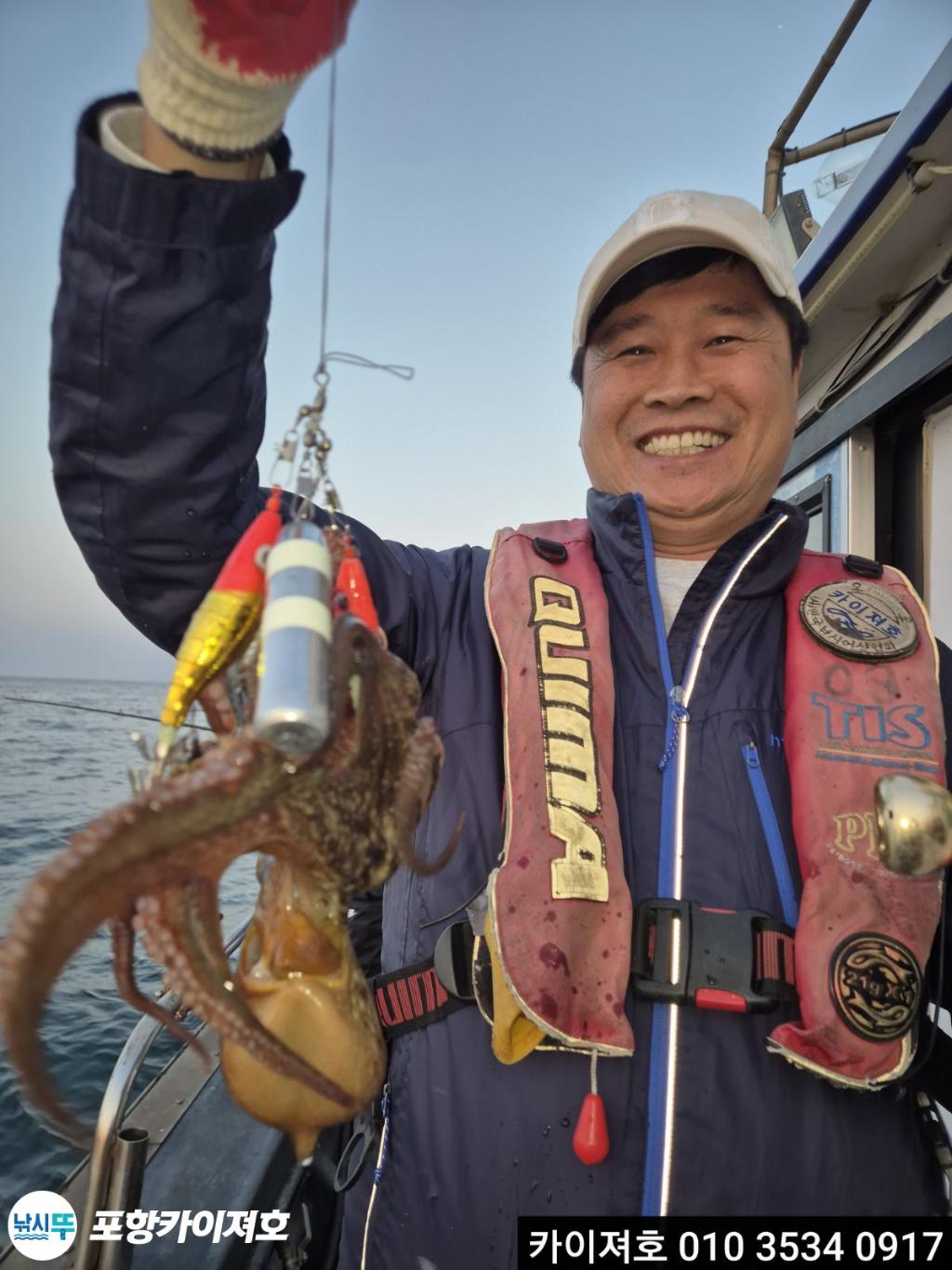 낚시뚜,기타 (직접입력),영일만항,포항카이져호,낚시뚜9