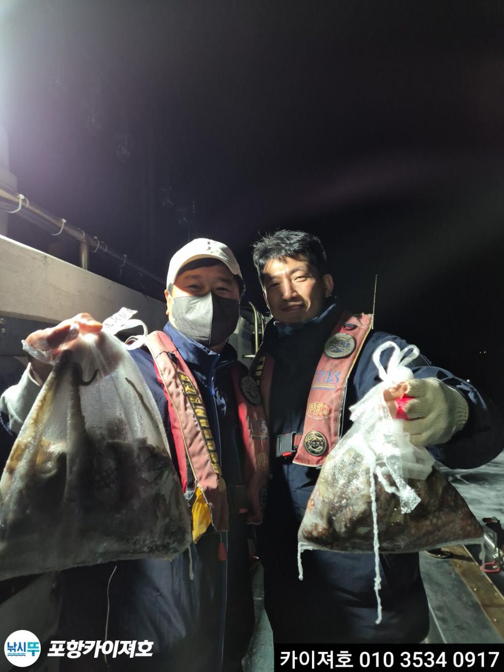 낚시뚜,기타 (직접입력),영일만항,포항카이져호,낚시뚜4