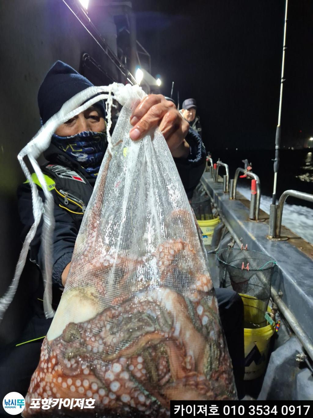 낚시뚜,기타 (직접입력),영일만항,포항카이져호,낚시뚜2