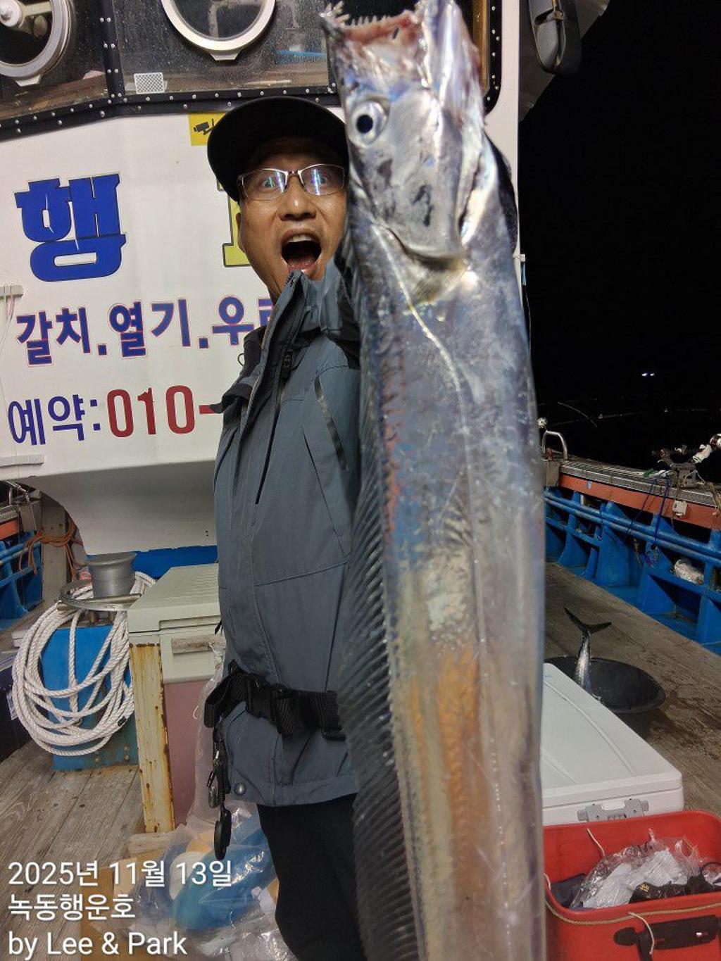 낚시뚜,갈치,녹동항,녹동대성호,낚시뚜11