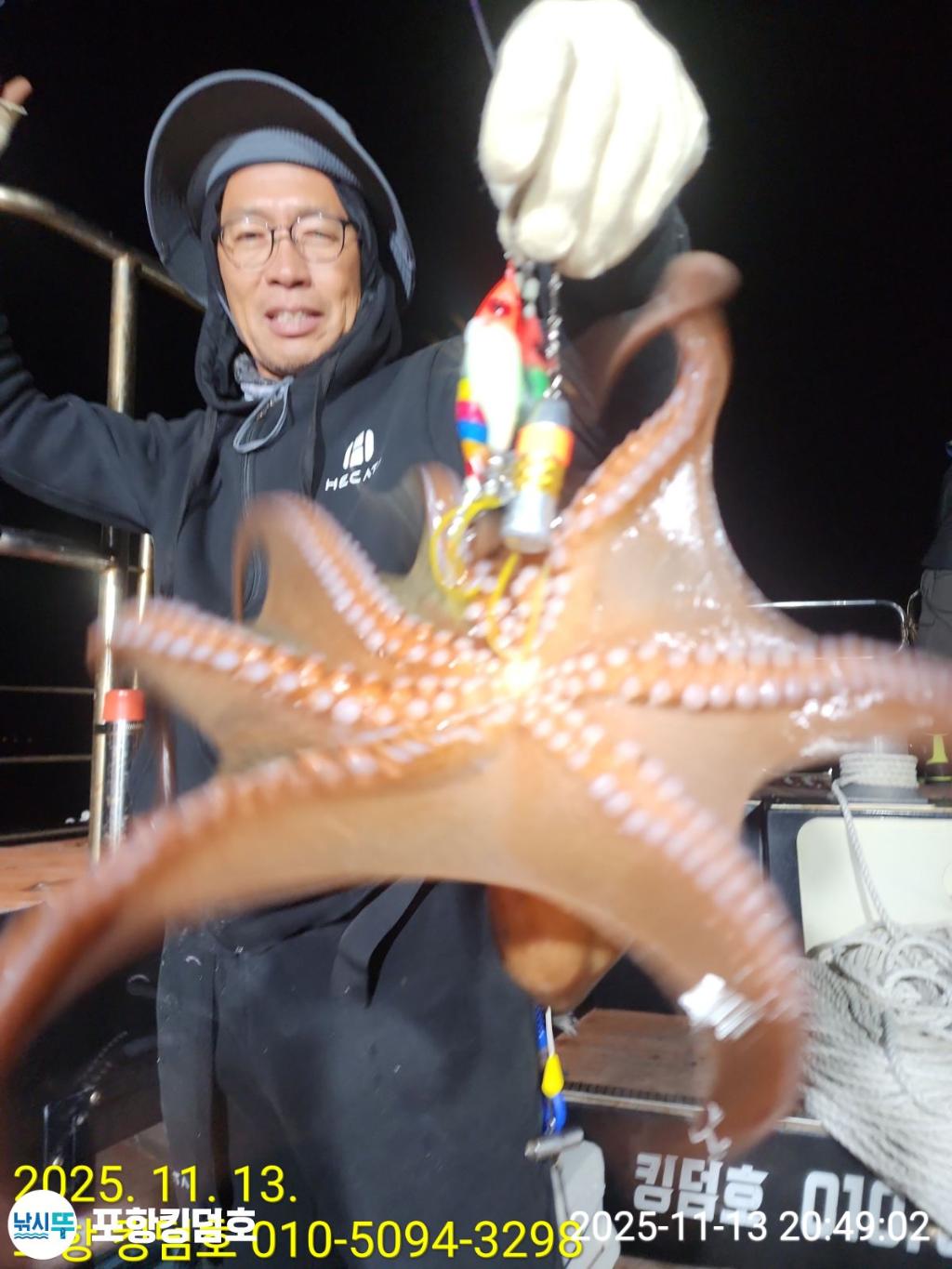 낚시뚜,돌문어,영일만항,포항 킹덤호,낚시뚜18