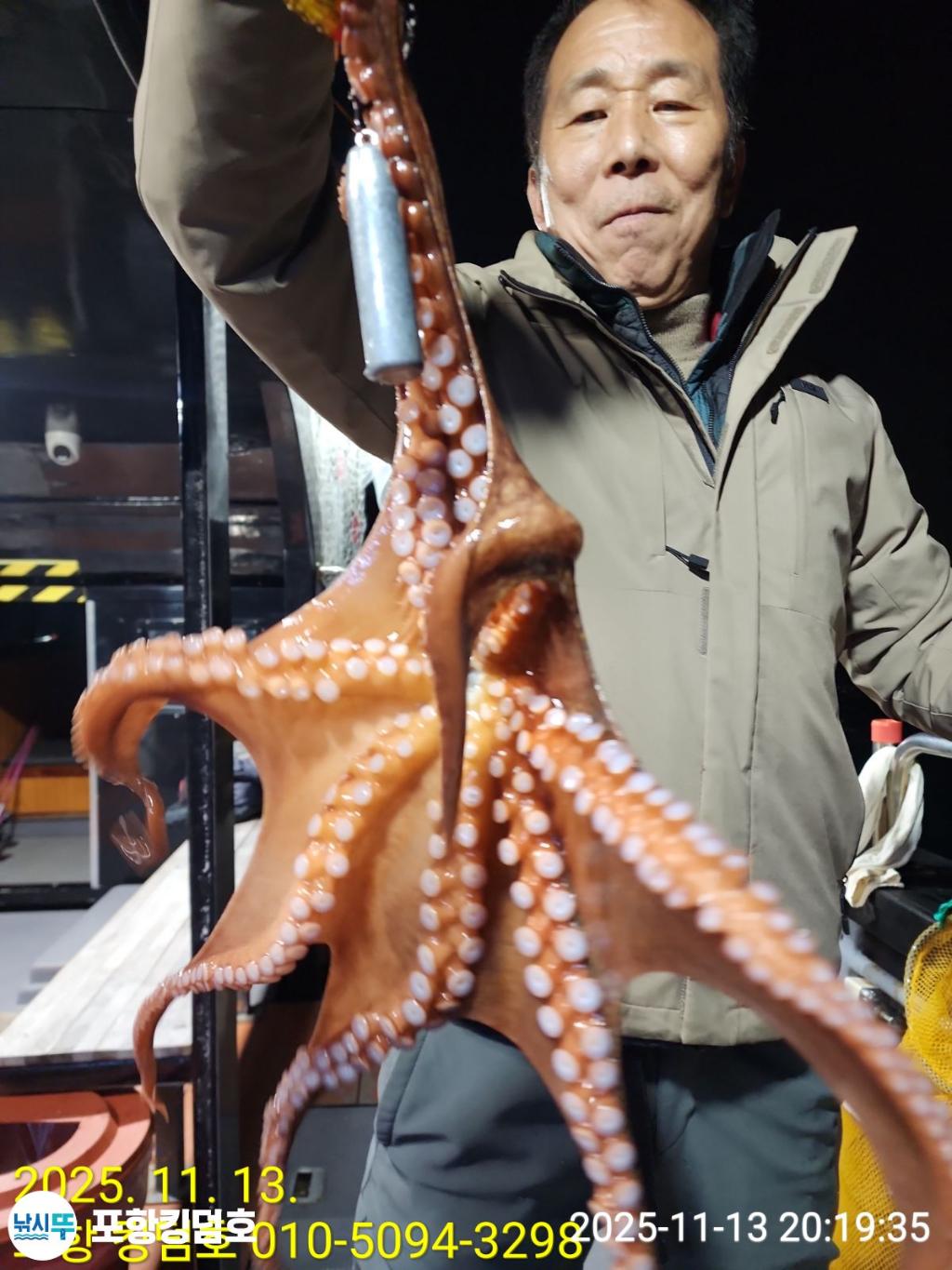 낚시뚜,돌문어,영일만항,포항 킹덤호,낚시뚜16