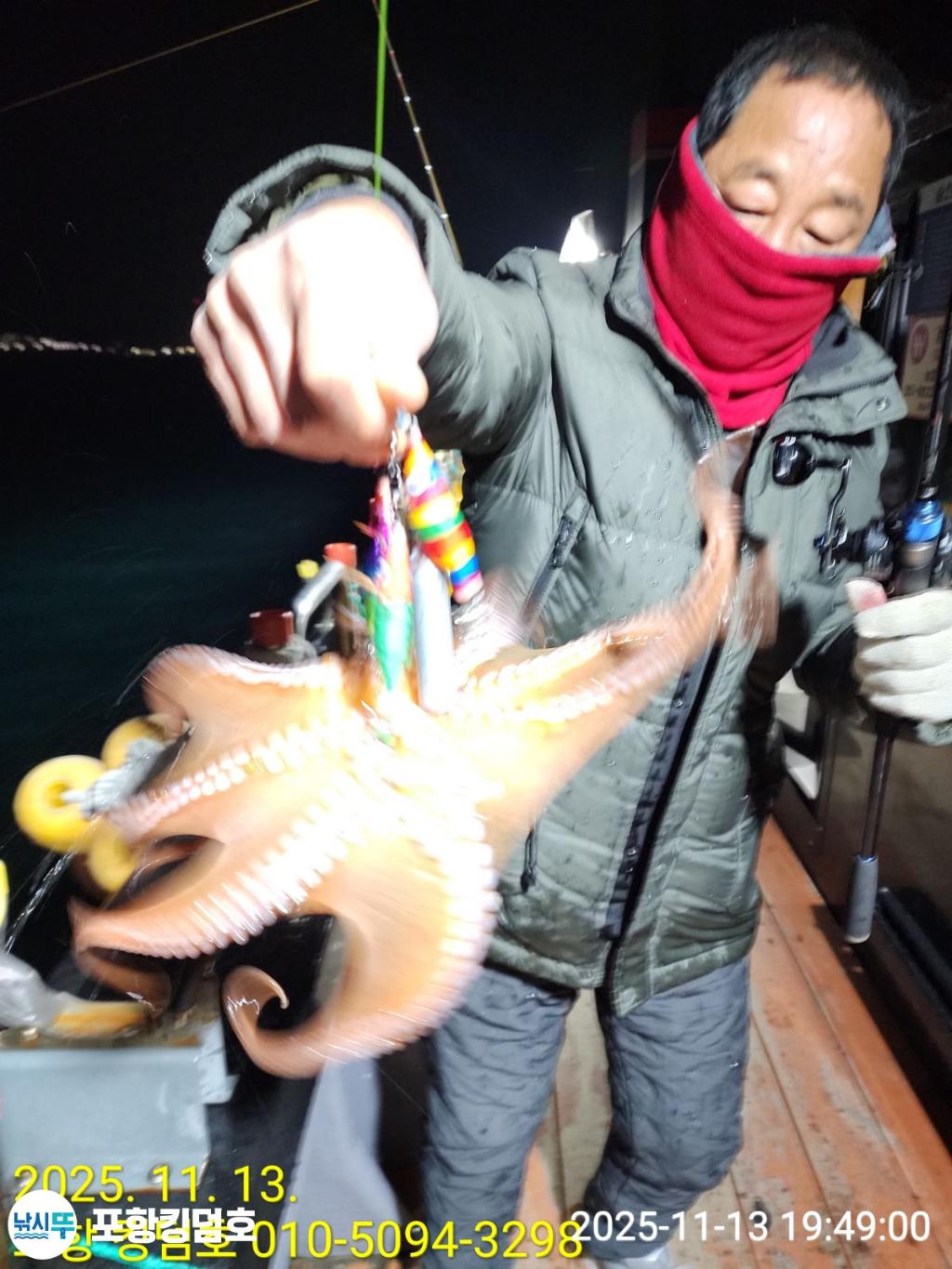낚시뚜,돌문어,영일만항,포항 킹덤호,낚시뚜13