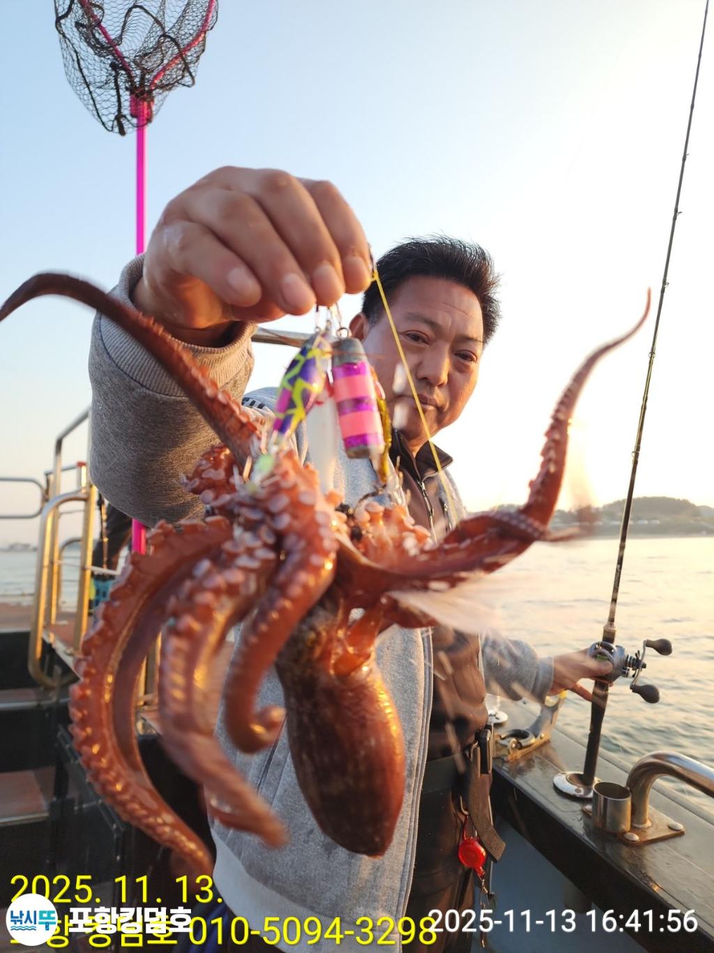 낚시뚜,돌문어,영일만항,포항 킹덤호,낚시뚜5