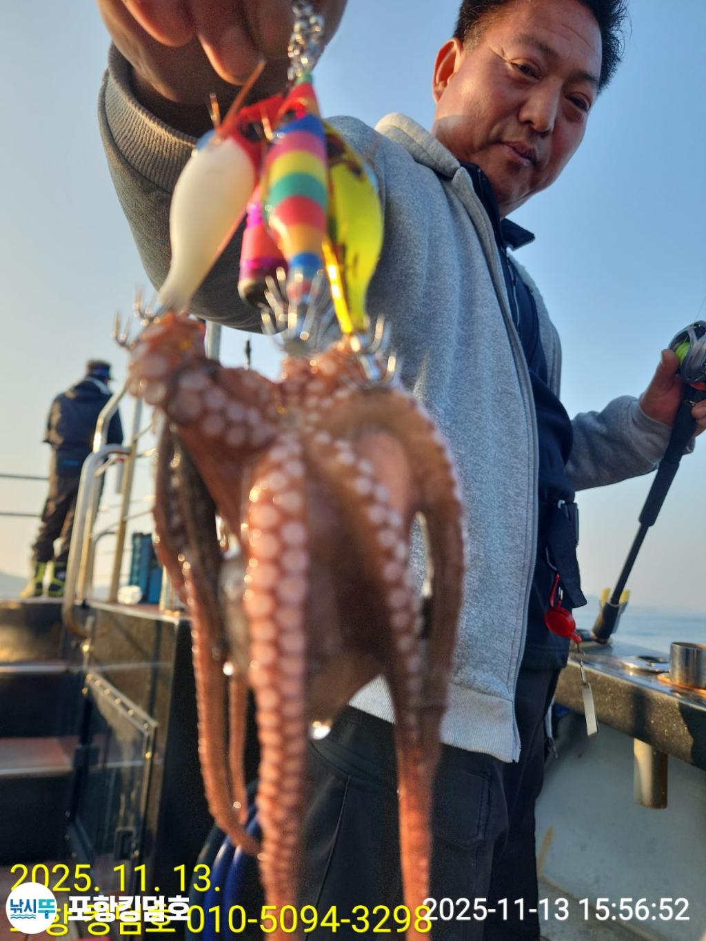 낚시뚜,돌문어,영일만항,포항 킹덤호,낚시뚜2
