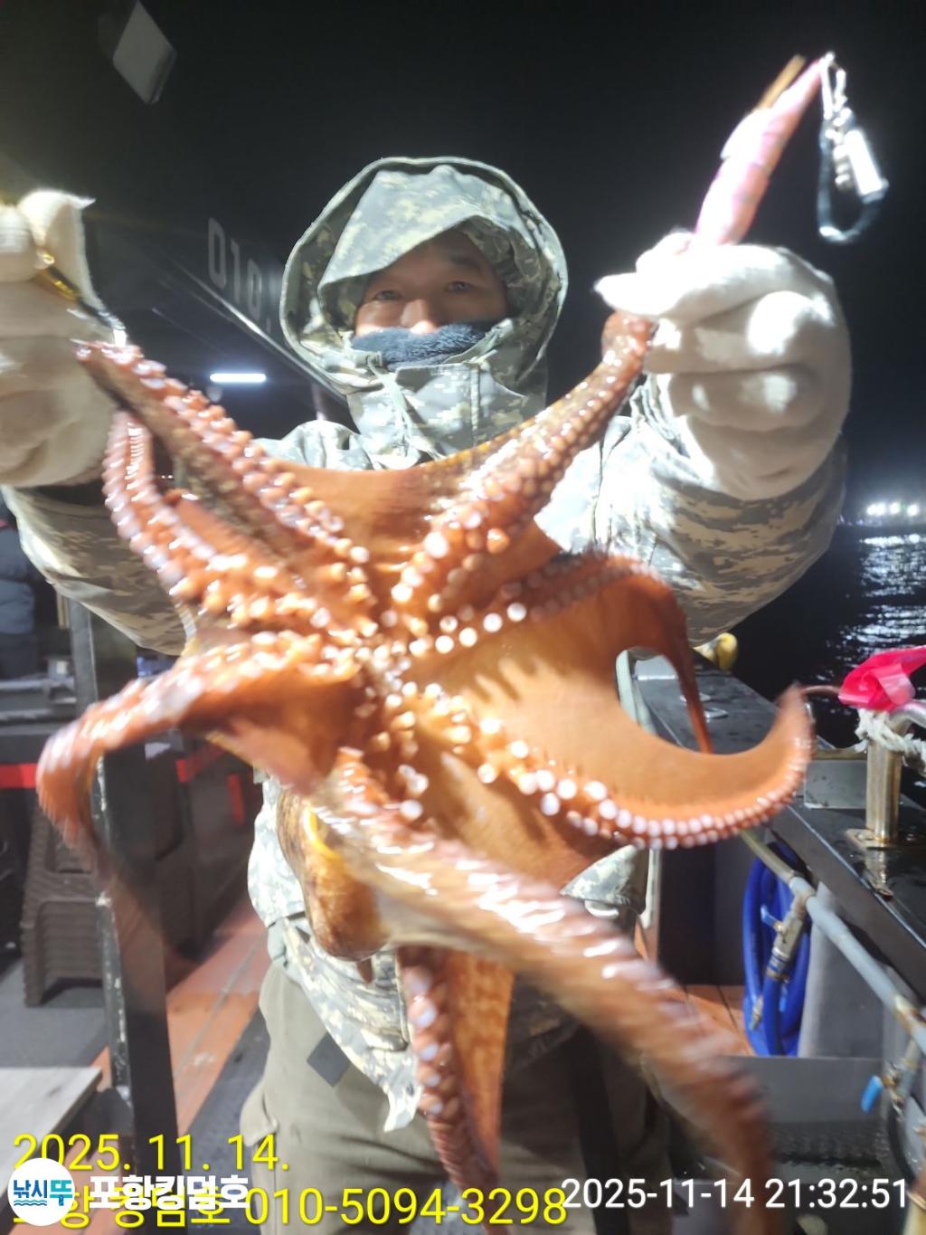 낚시뚜,돌문어,영일만항,포항 킹덤호,낚시뚜16