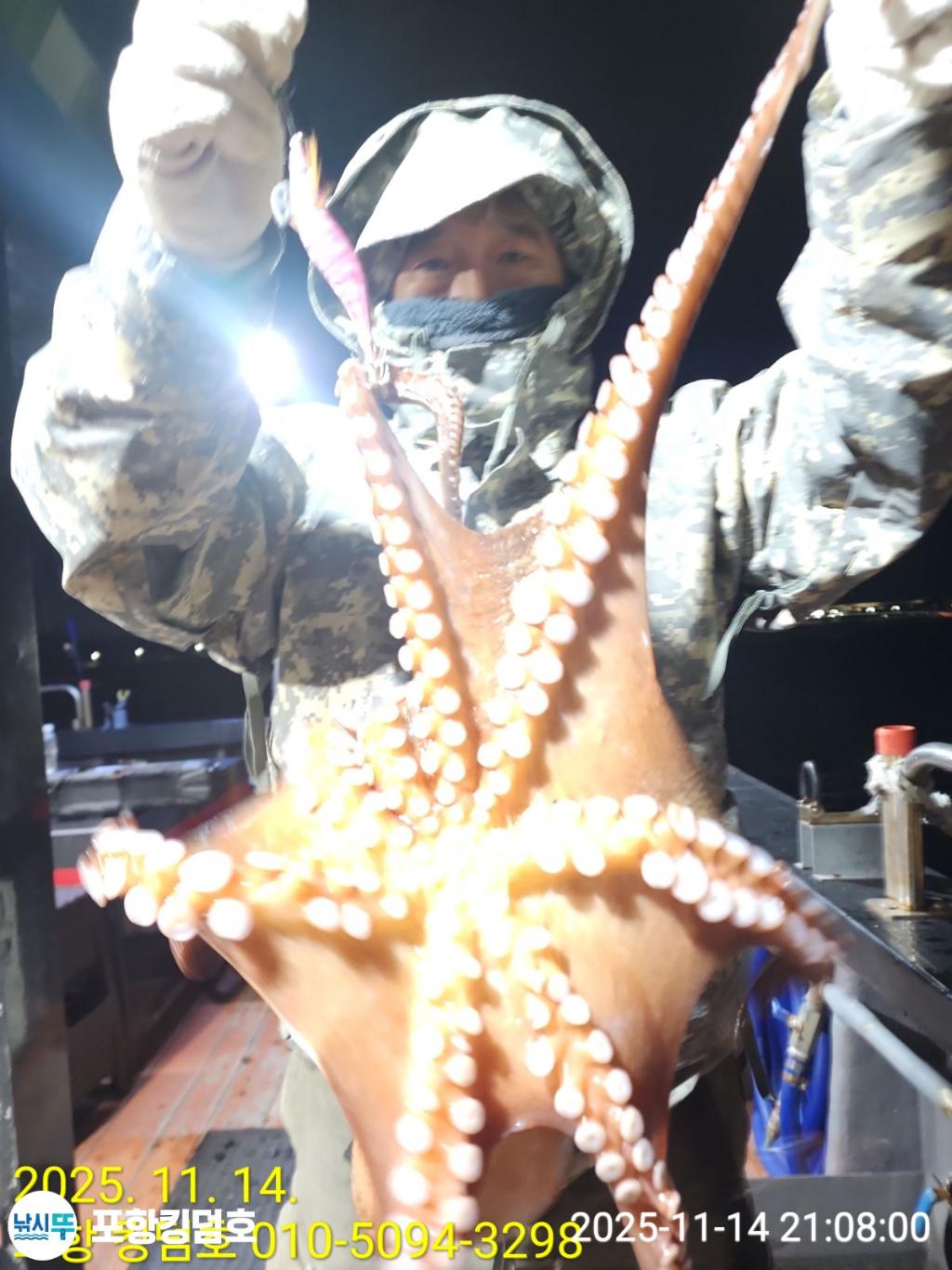 낚시뚜,돌문어,영일만항,포항 킹덤호,낚시뚜13