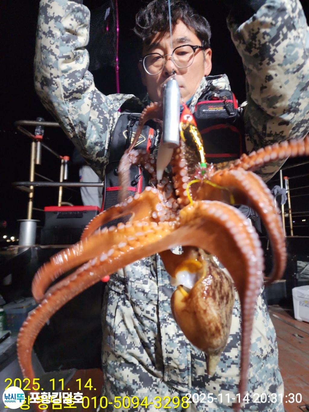 낚시뚜,돌문어,영일만항,포항 킹덤호,낚시뚜5