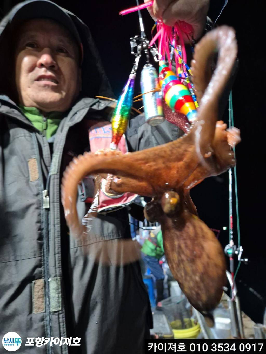 낚시뚜,기타 (직접입력),영일만항,포항카이져호,낚시뚜46