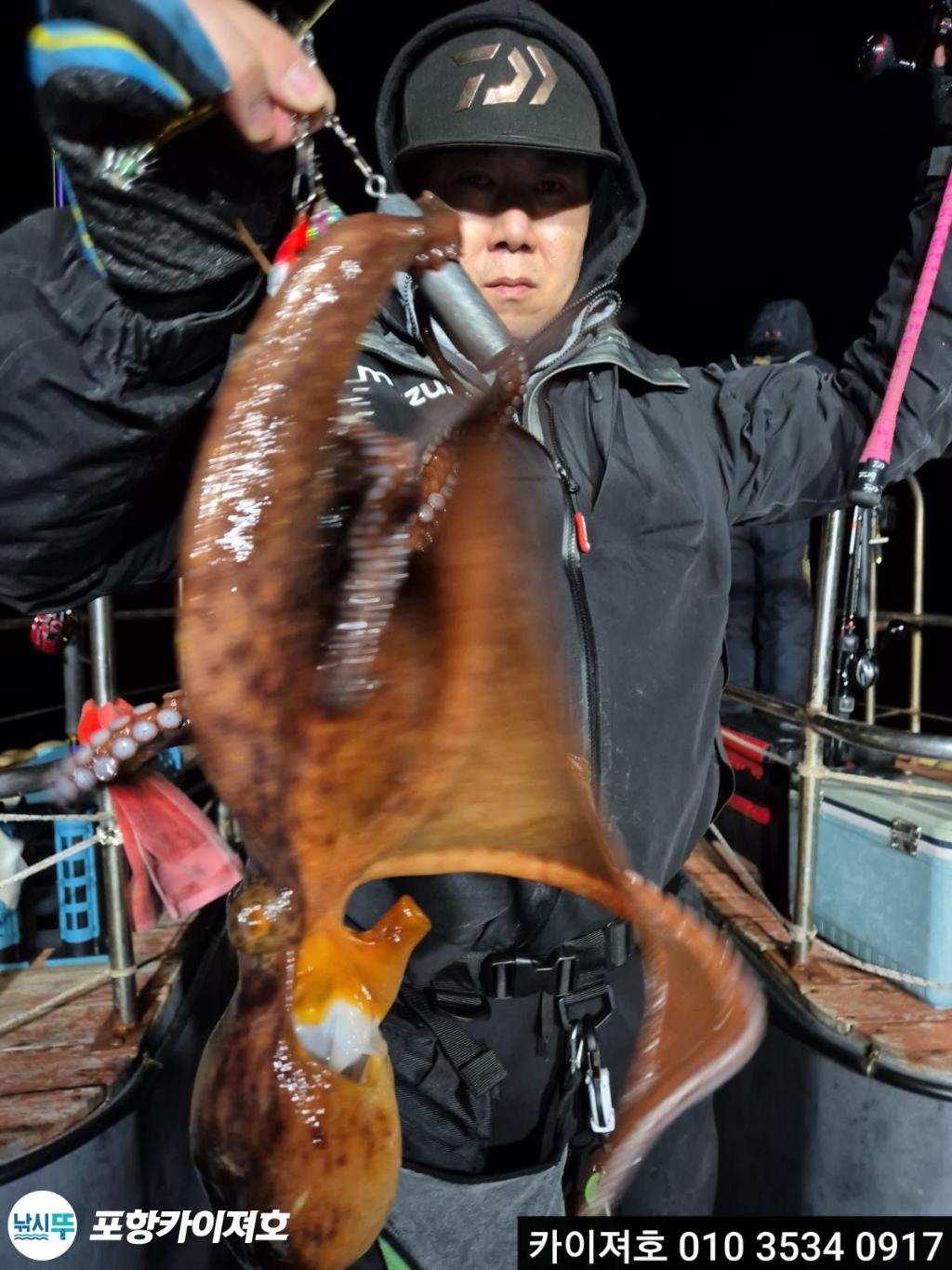 낚시뚜,기타 (직접입력),영일만항,포항카이져호,낚시뚜45