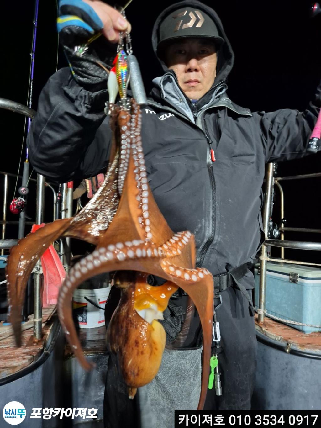 낚시뚜,기타 (직접입력),영일만항,포항카이져호,낚시뚜44