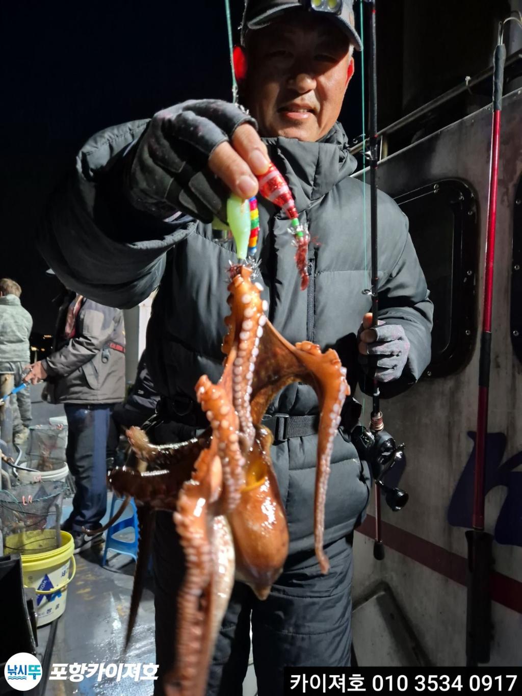 낚시뚜,기타 (직접입력),영일만항,포항카이져호,낚시뚜43