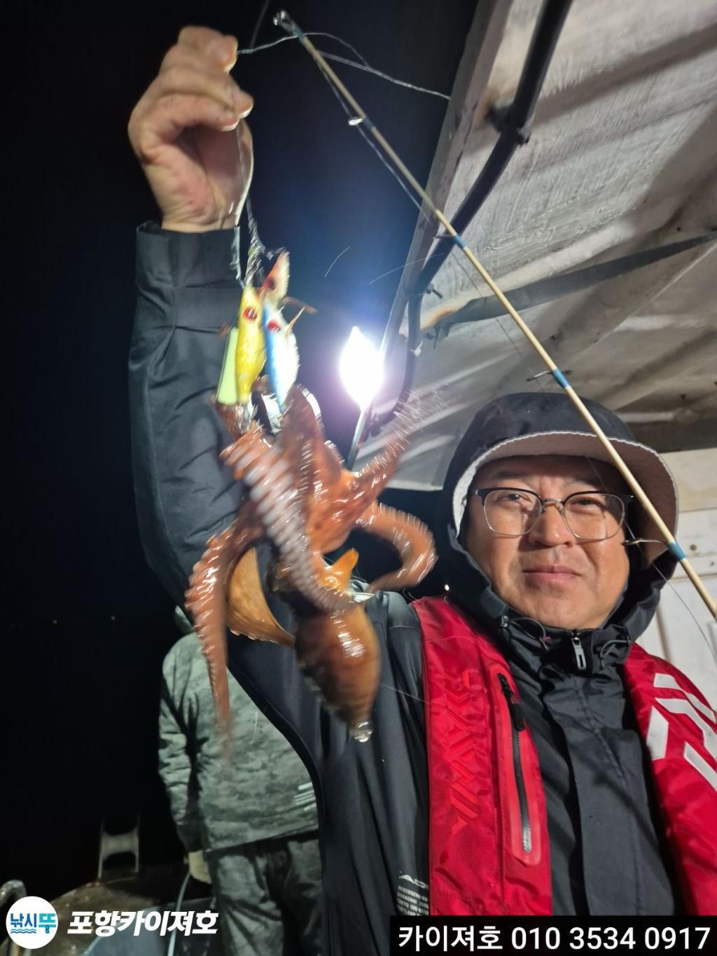 낚시뚜,기타 (직접입력),영일만항,포항카이져호,낚시뚜41