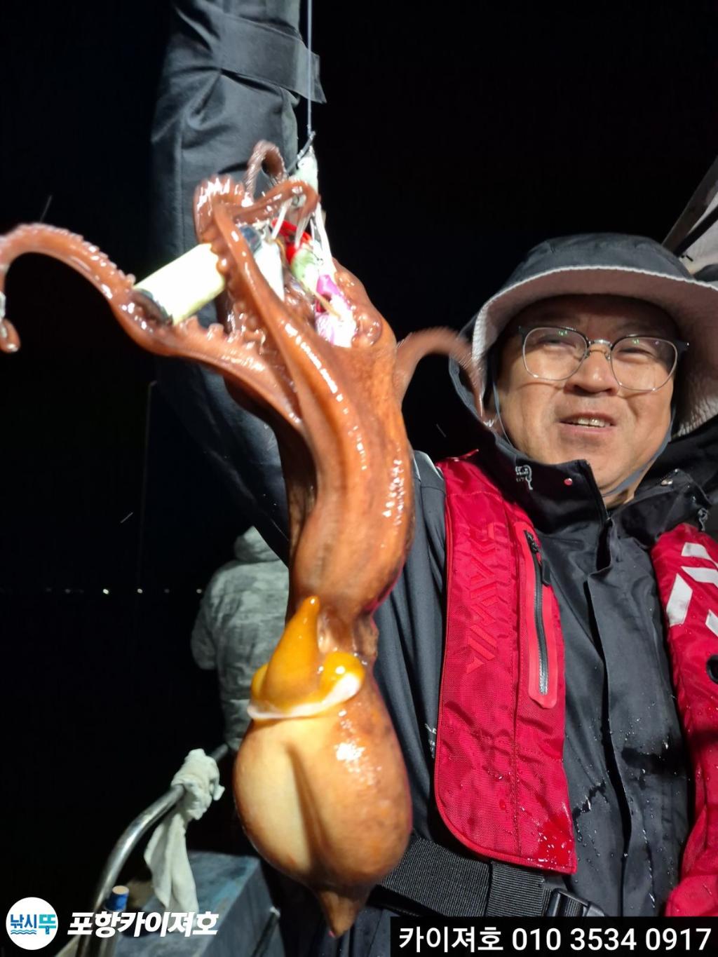 낚시뚜,기타 (직접입력),영일만항,포항카이져호,낚시뚜40