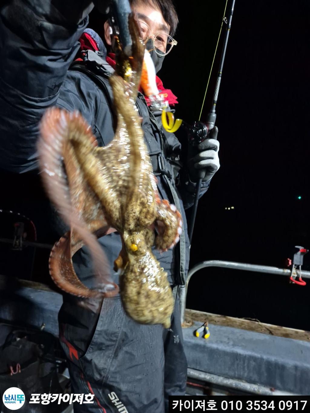 낚시뚜,기타 (직접입력),영일만항,포항카이져호,낚시뚜36