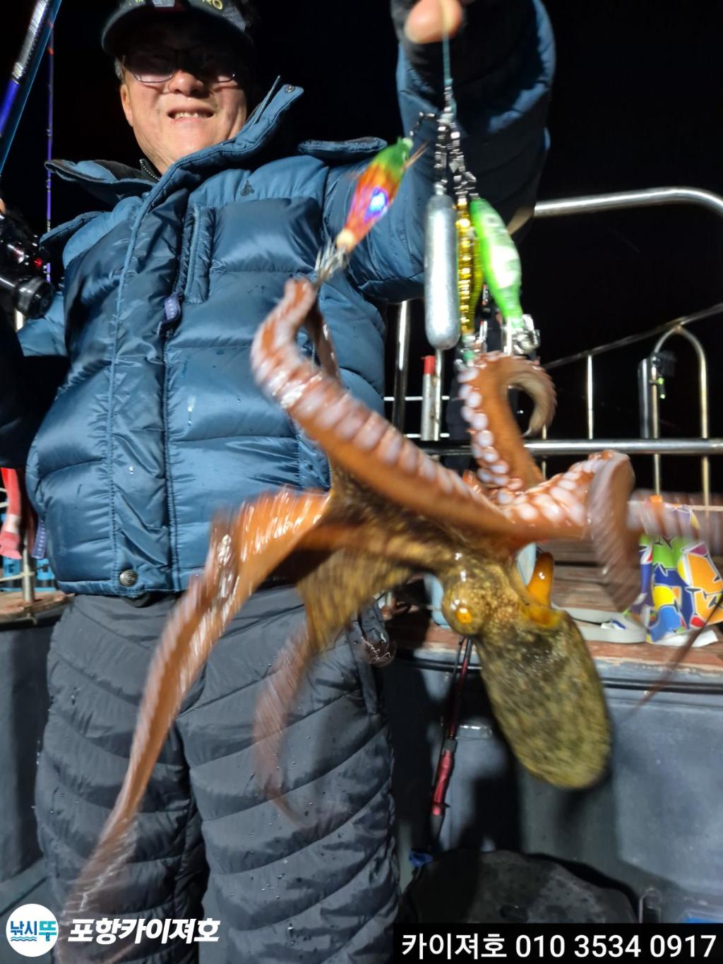 낚시뚜,기타 (직접입력),영일만항,포항카이져호,낚시뚜35