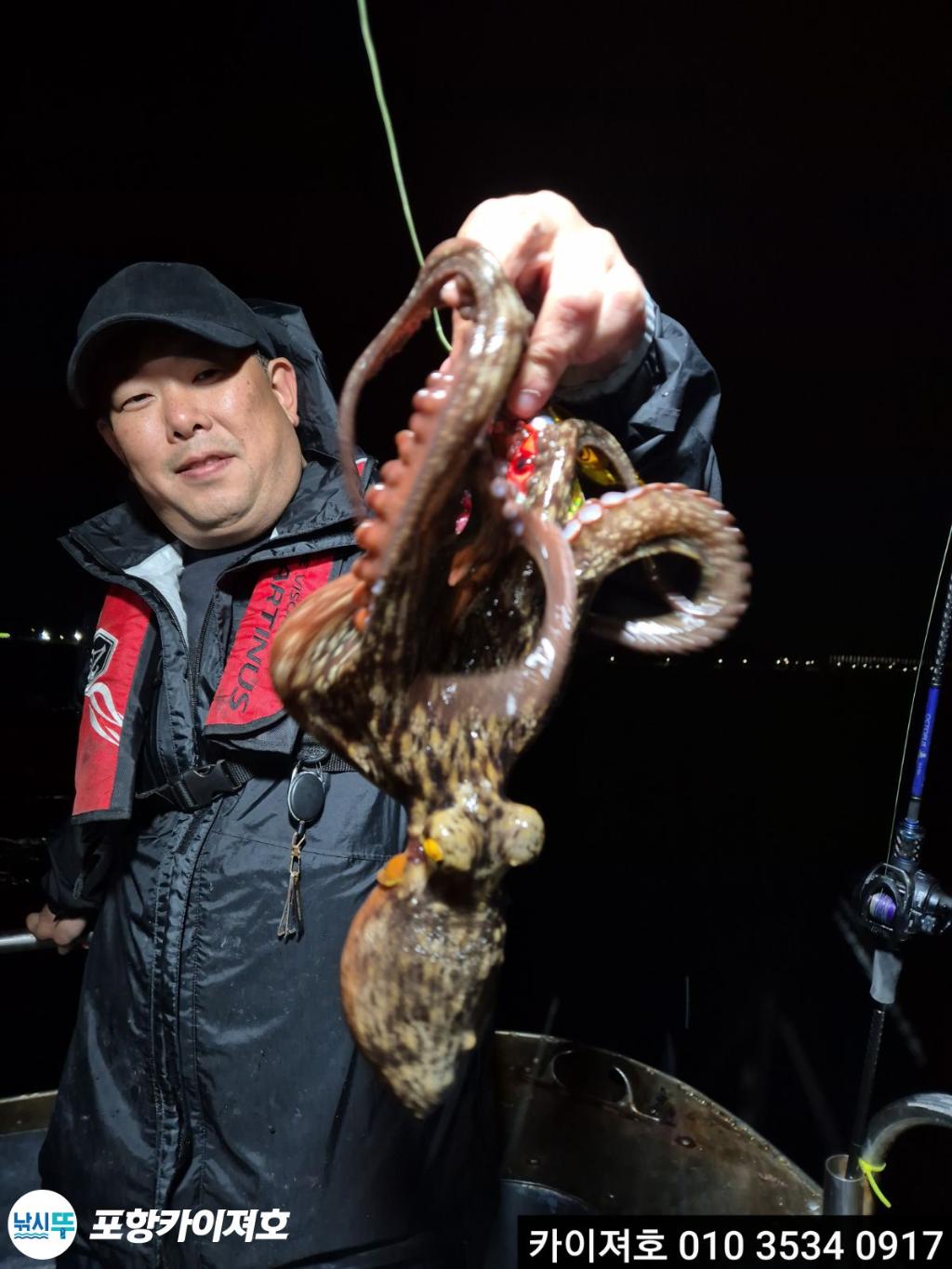 낚시뚜,기타 (직접입력),영일만항,포항카이져호,낚시뚜32