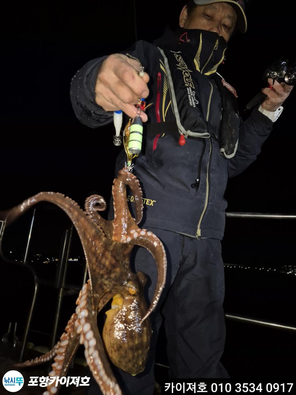 낚시뚜,기타 (직접입력),영일만항,포항카이져호,낚시뚜31