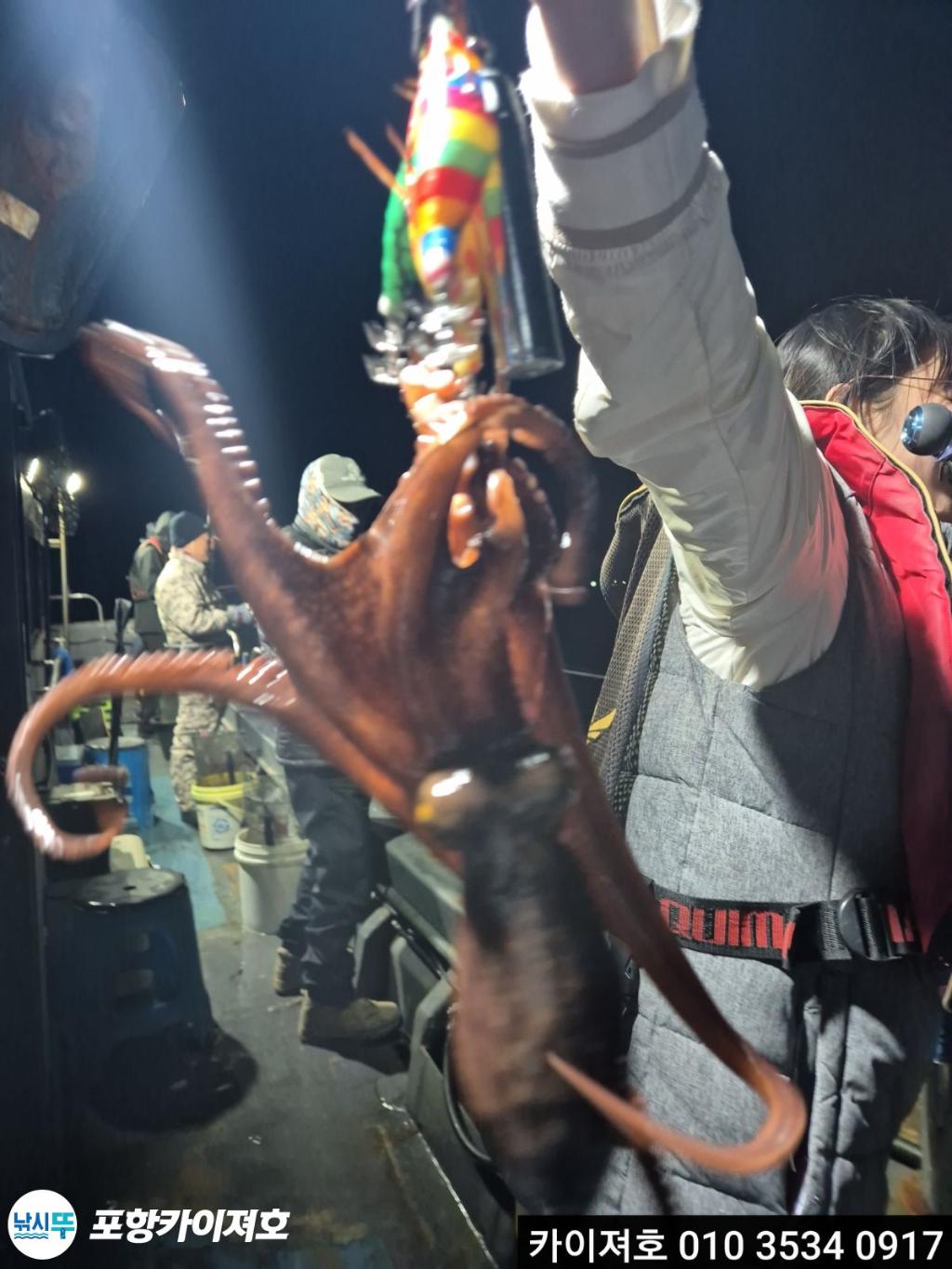 낚시뚜,기타 (직접입력),영일만항,포항카이져호,낚시뚜30