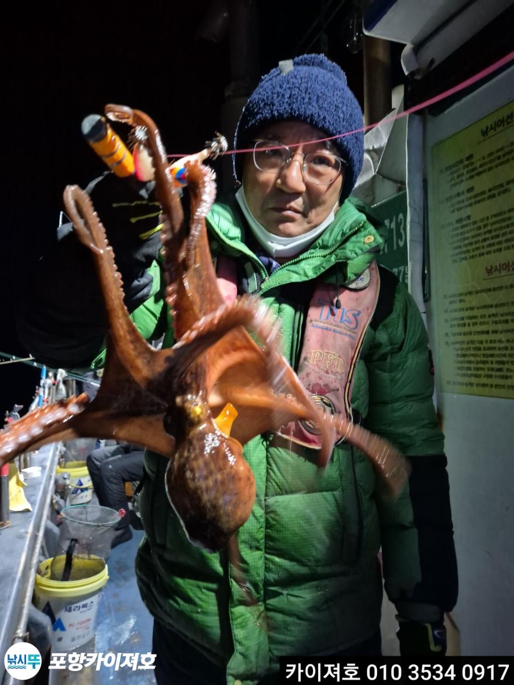 낚시뚜,기타 (직접입력),영일만항,포항카이져호,낚시뚜28