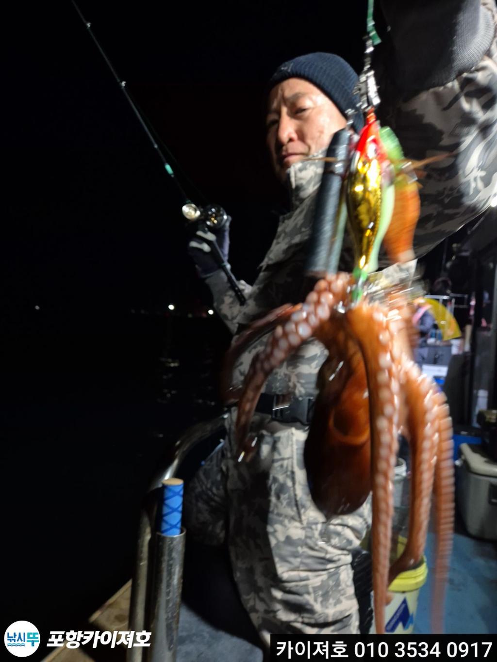 낚시뚜,기타 (직접입력),영일만항,포항카이져호,낚시뚜27