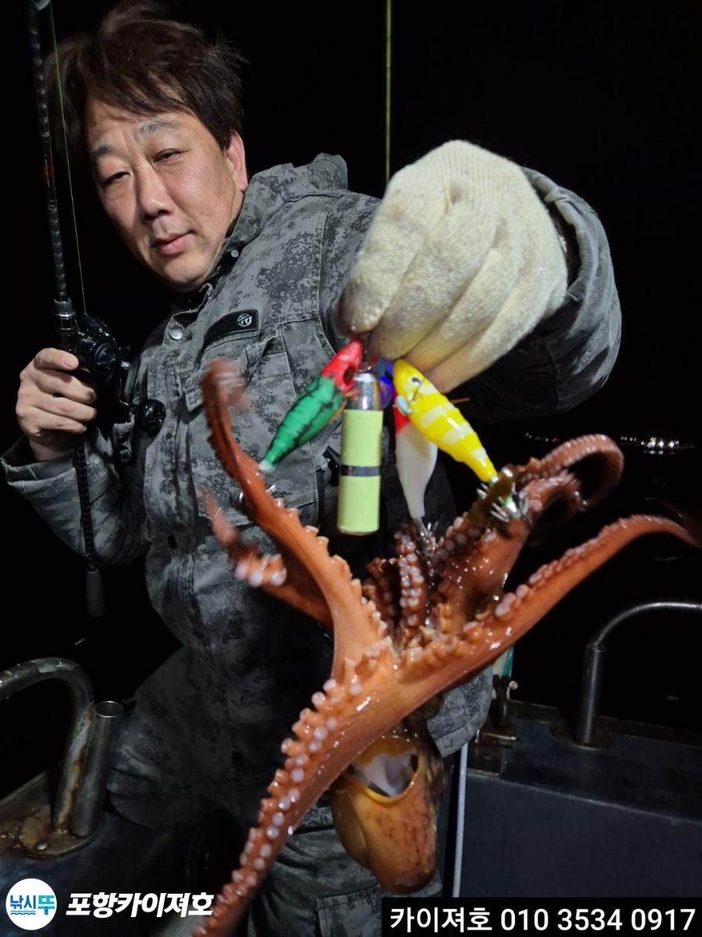 낚시뚜,기타 (직접입력),영일만항,포항카이져호,낚시뚜24