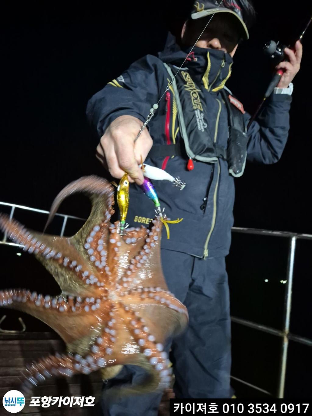낚시뚜,기타 (직접입력),영일만항,포항카이져호,낚시뚜21