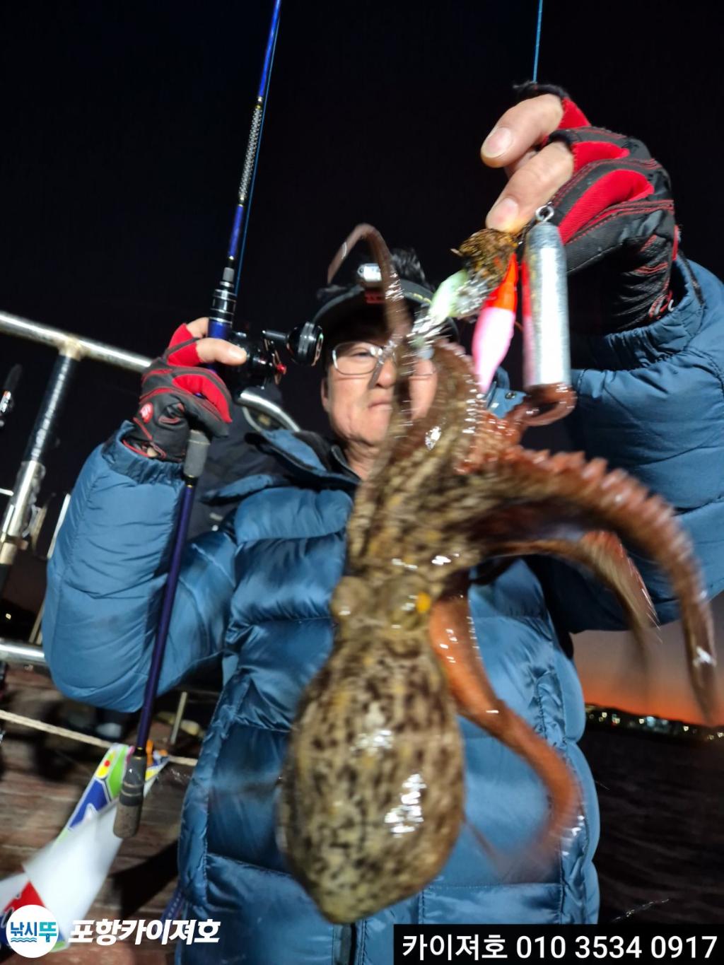 낚시뚜,기타 (직접입력),영일만항,포항카이져호,낚시뚜18