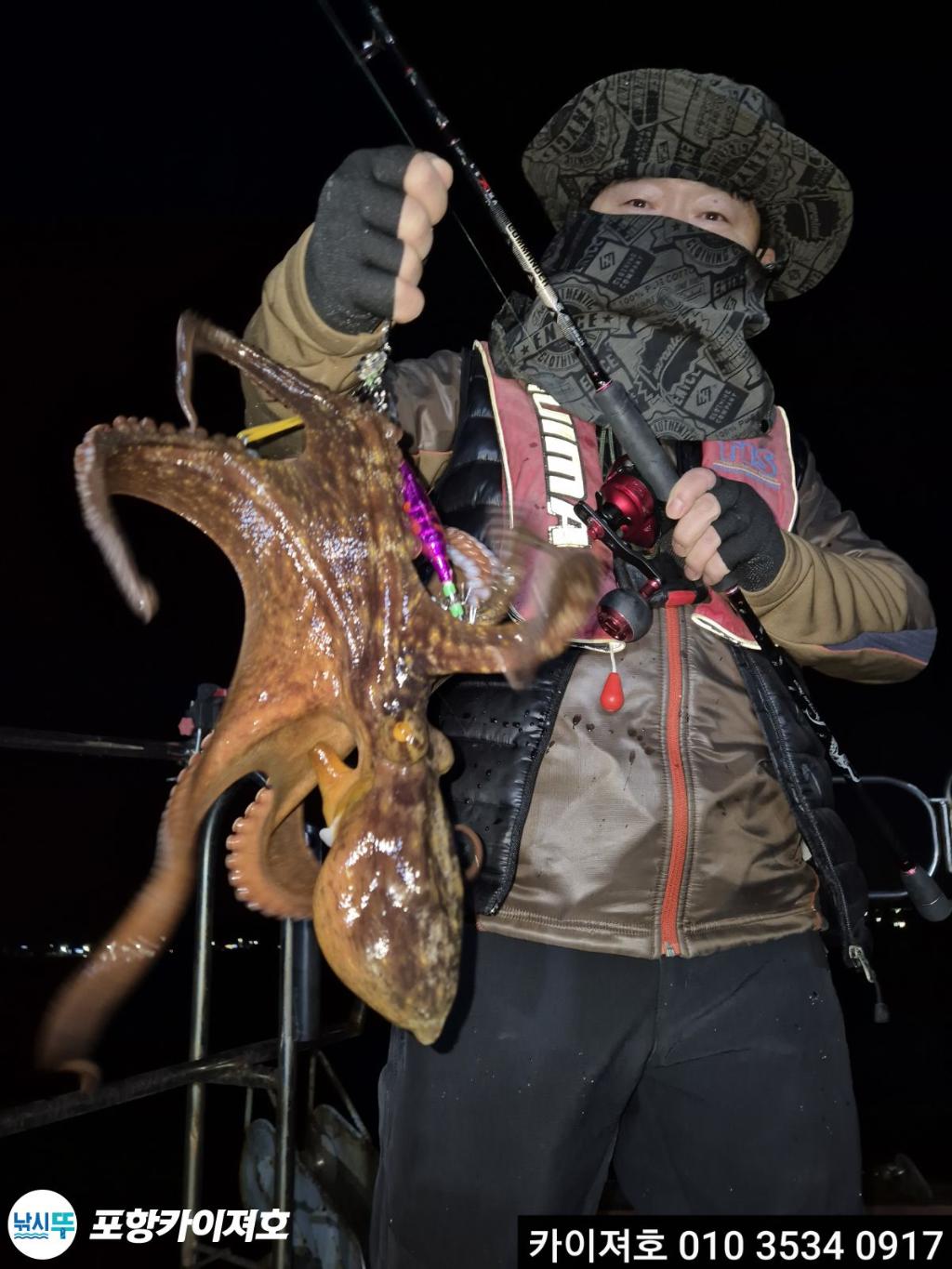 낚시뚜,기타 (직접입력),영일만항,포항카이져호,낚시뚜14