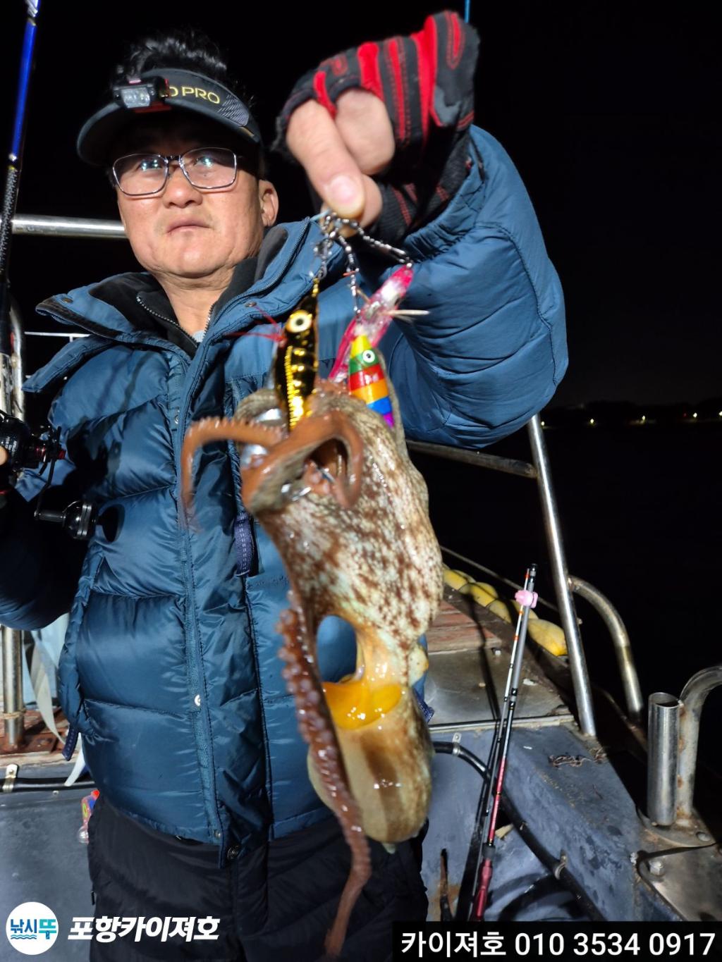 낚시뚜,기타 (직접입력),영일만항,포항카이져호,낚시뚜13