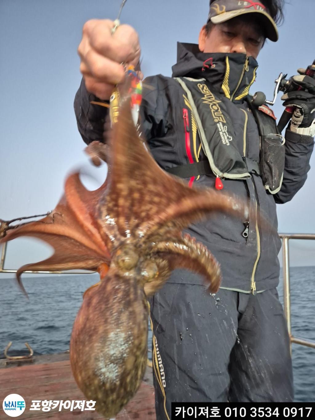 낚시뚜,기타 (직접입력),영일만항,포항카이져호,낚시뚜8