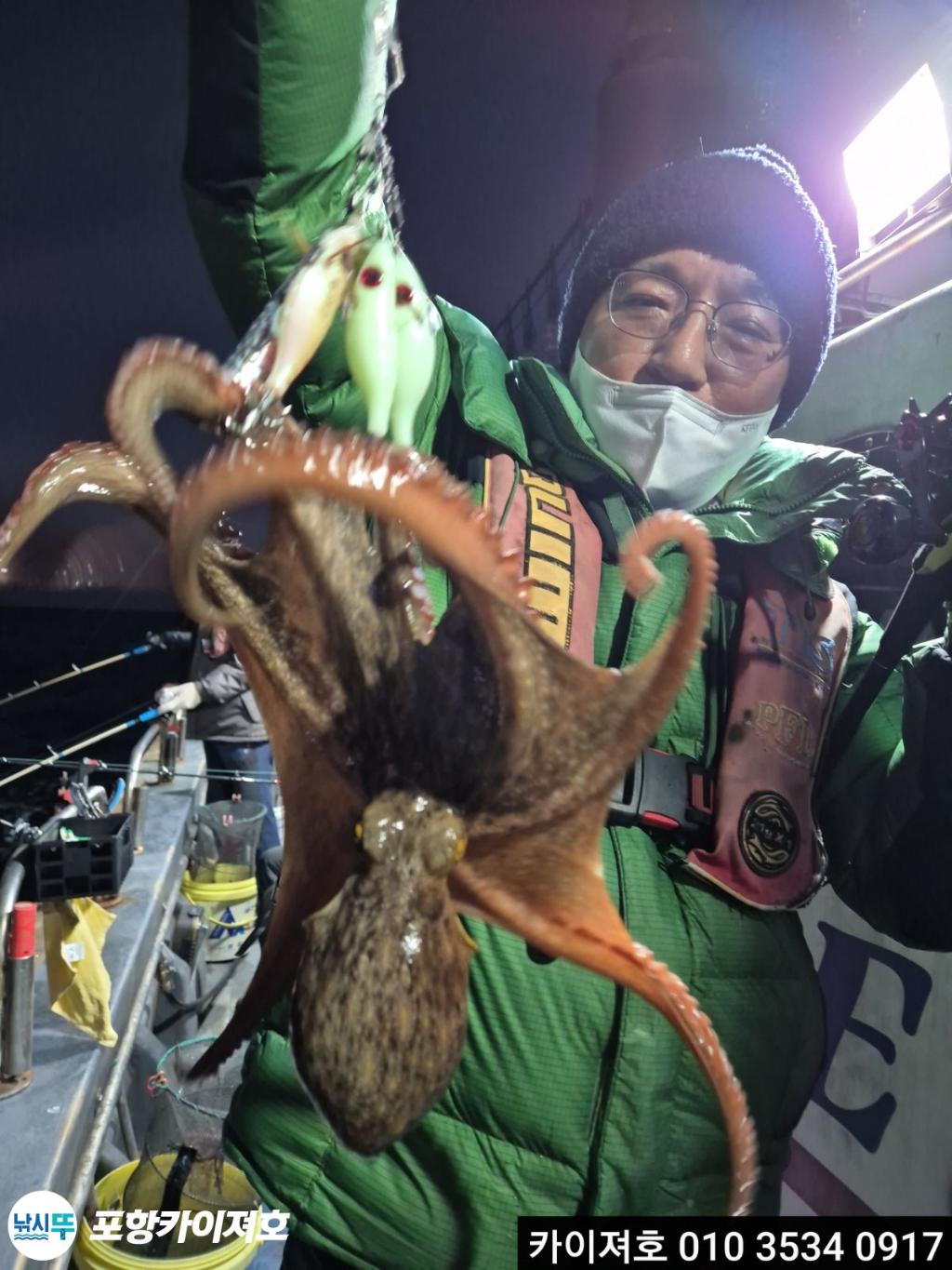 낚시뚜,기타 (직접입력),영일만항,포항카이져호,낚시뚜7