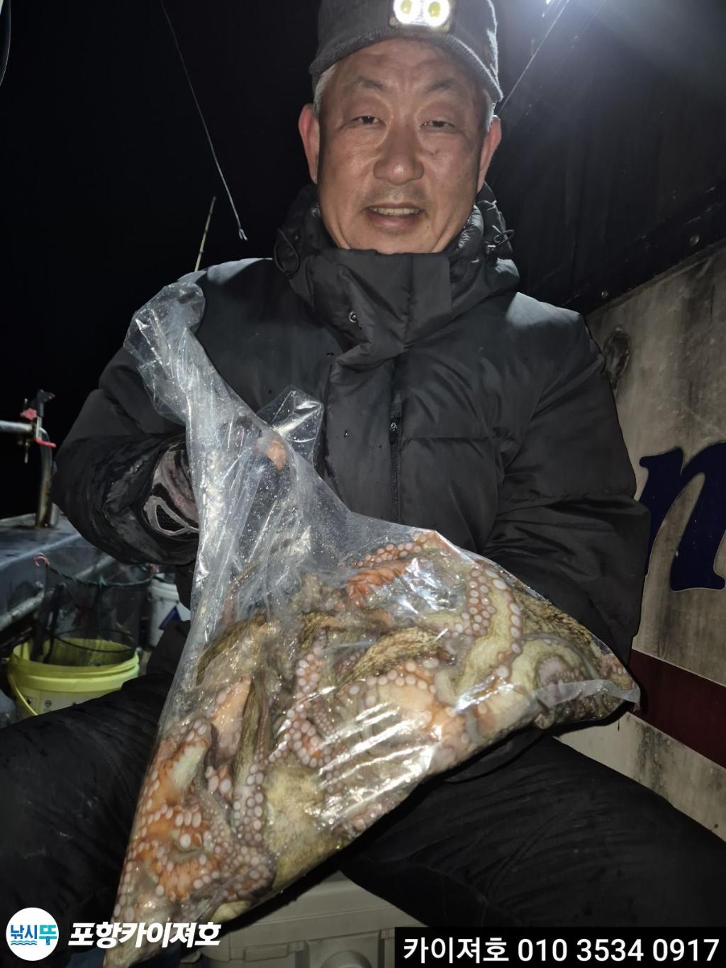 낚시뚜,기타 (직접입력),영일만항,포항카이져호,낚시뚜5