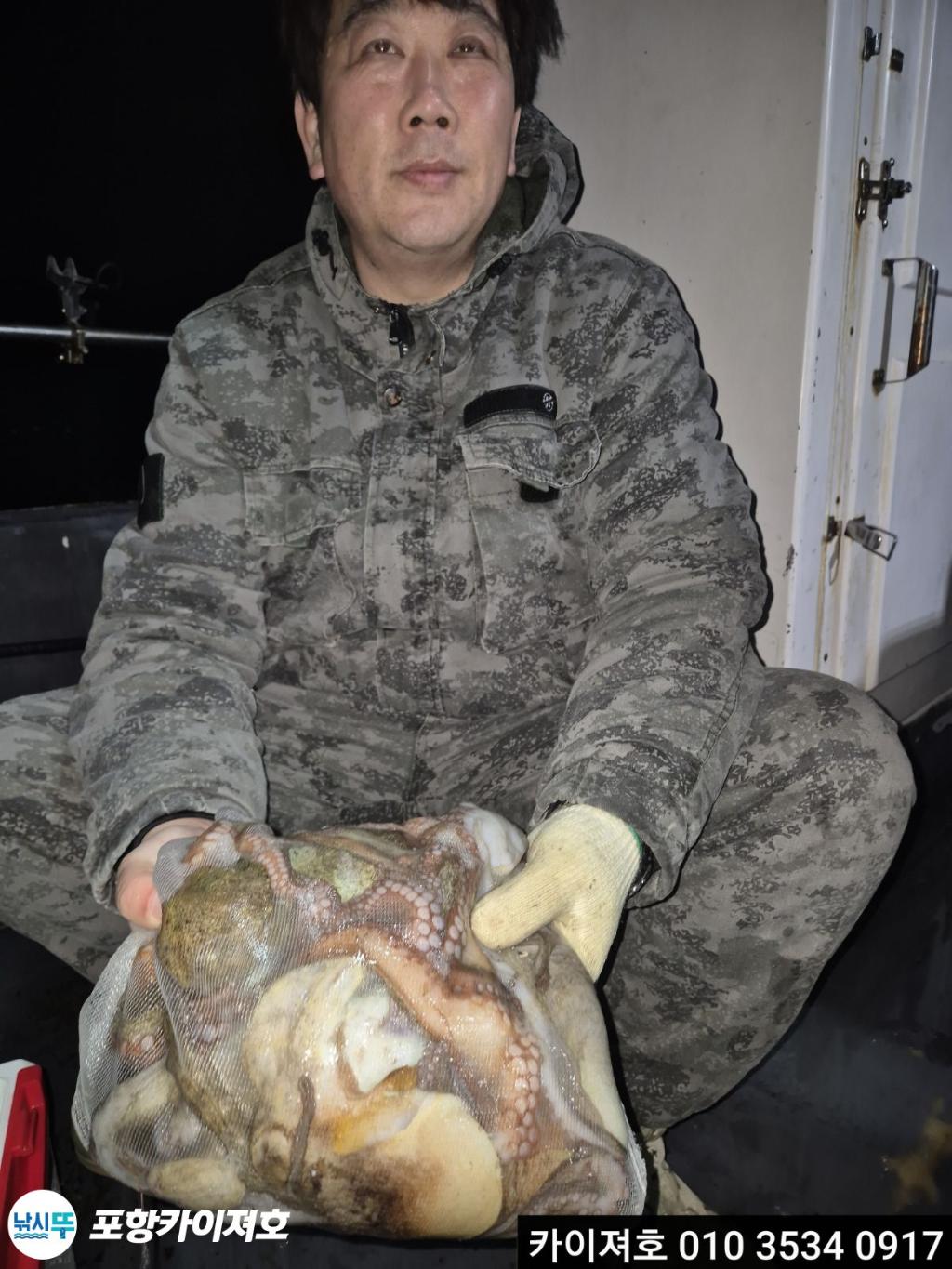 낚시뚜,기타 (직접입력),영일만항,포항카이져호,낚시뚜4