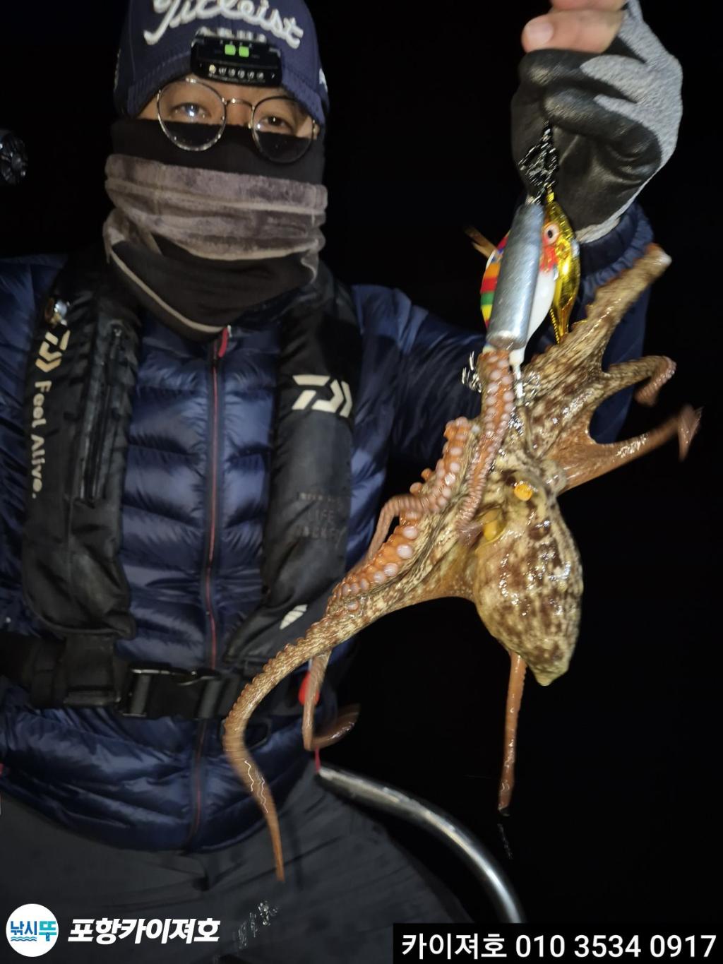 낚시뚜,기타 (직접입력),영일만항,포항카이져호,낚시뚜31