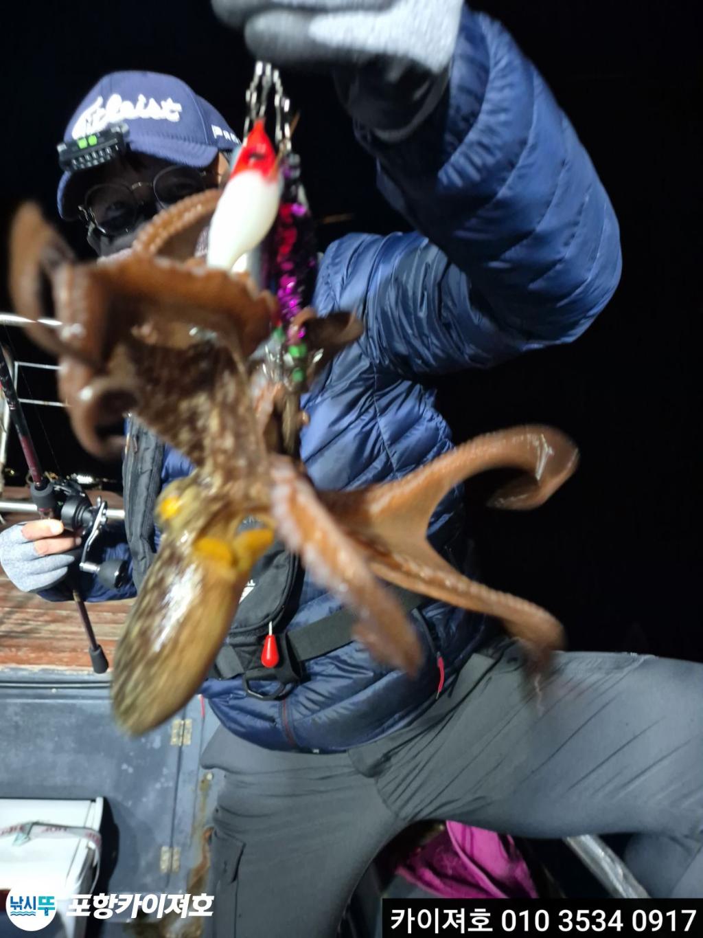 낚시뚜,기타 (직접입력),영일만항,포항카이져호,낚시뚜24