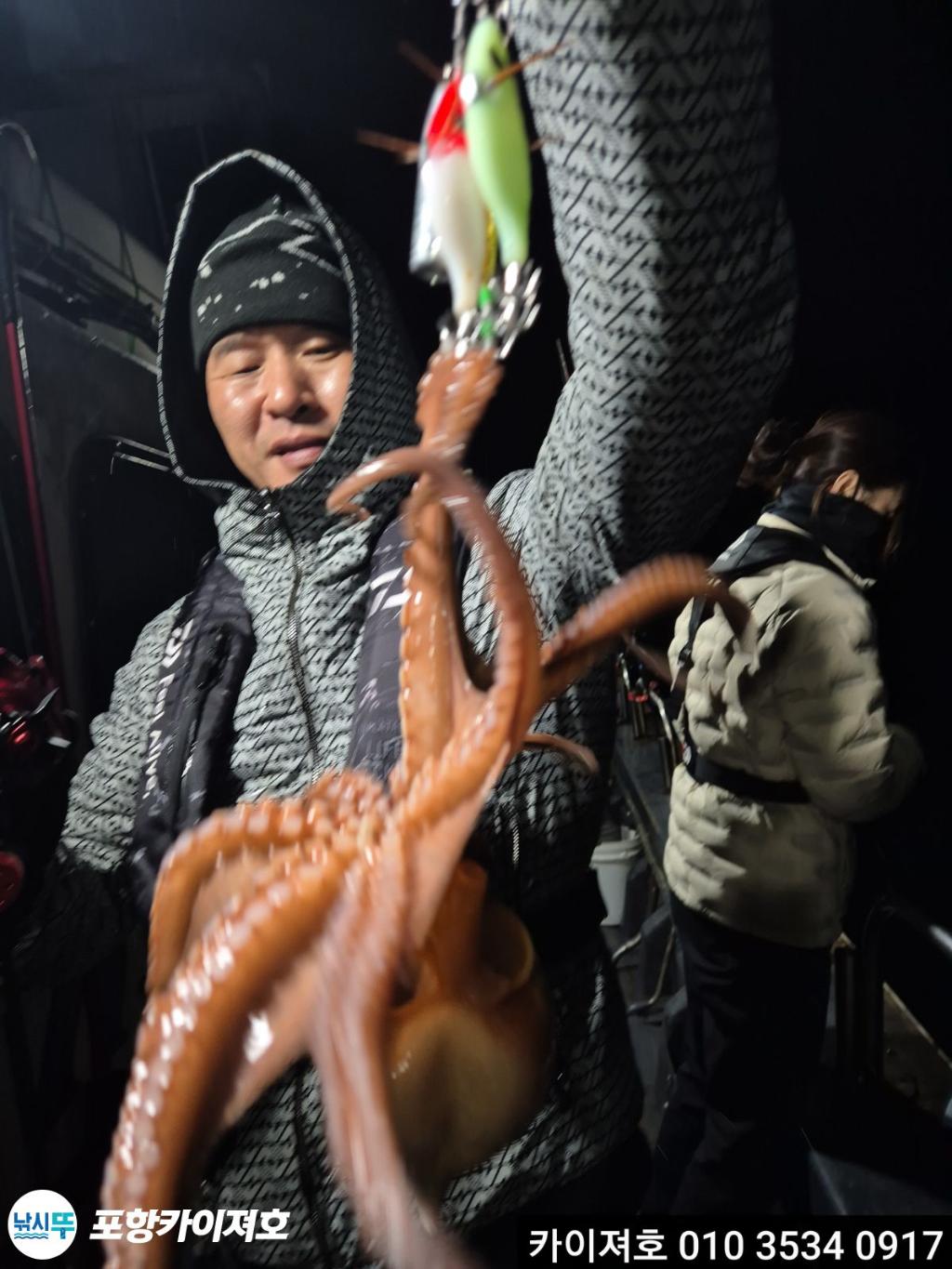 낚시뚜,기타 (직접입력),영일만항,포항카이져호,낚시뚜21