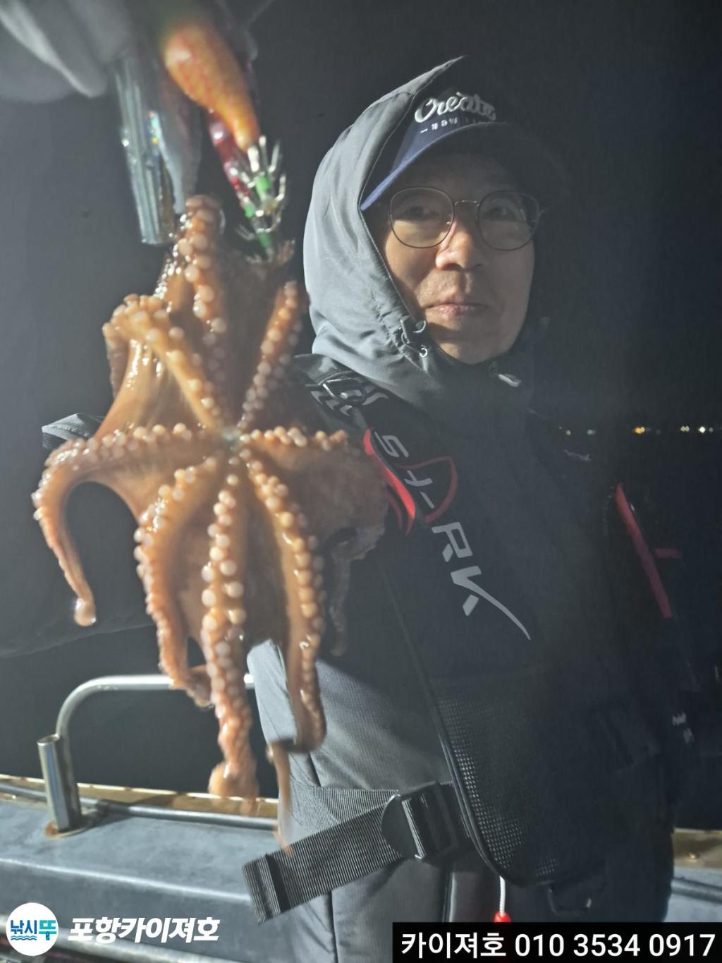 낚시뚜,기타 (직접입력),영일만항,포항카이져호,낚시뚜17