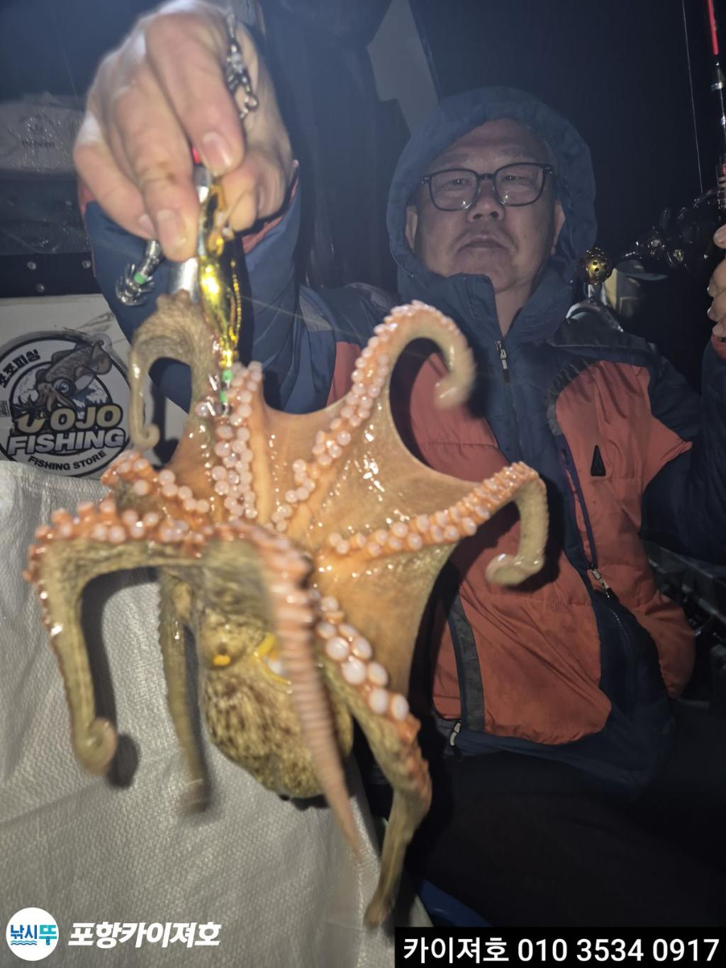 낚시뚜,기타 (직접입력),영일만항,포항카이져호,낚시뚜16