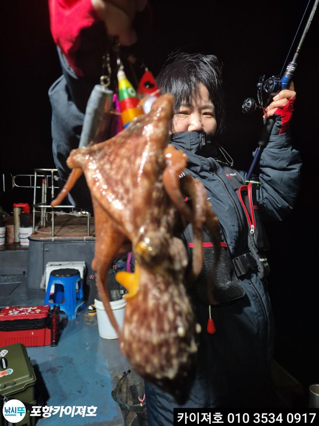 낚시뚜,기타 (직접입력),영일만항,포항카이져호,낚시뚜15