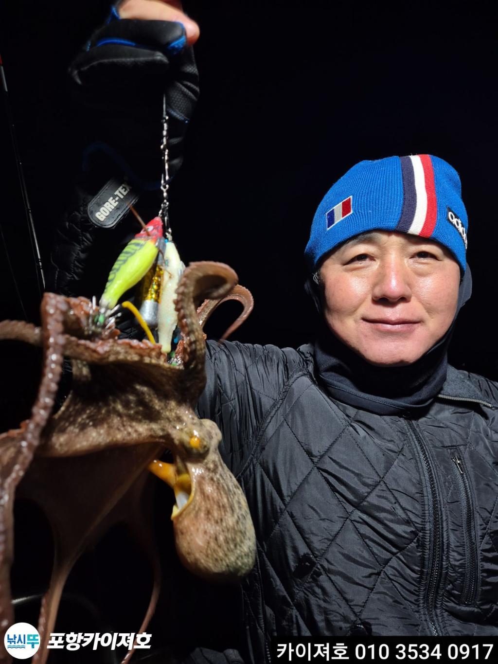 낚시뚜,기타 (직접입력),영일만항,포항카이져호,낚시뚜11