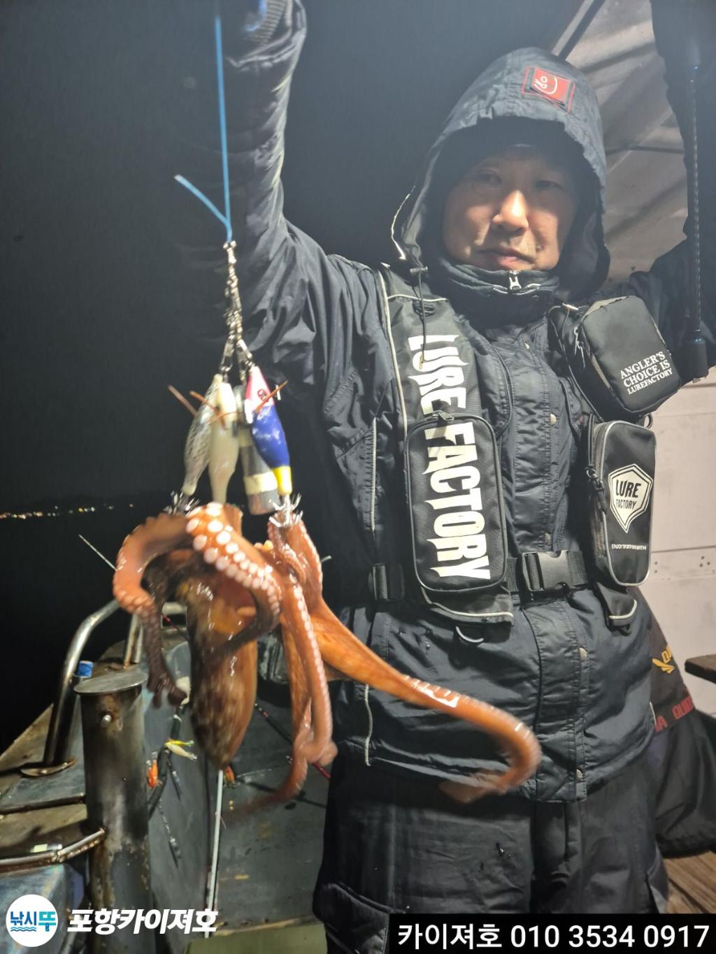 낚시뚜,기타 (직접입력),영일만항,포항카이져호,낚시뚜10