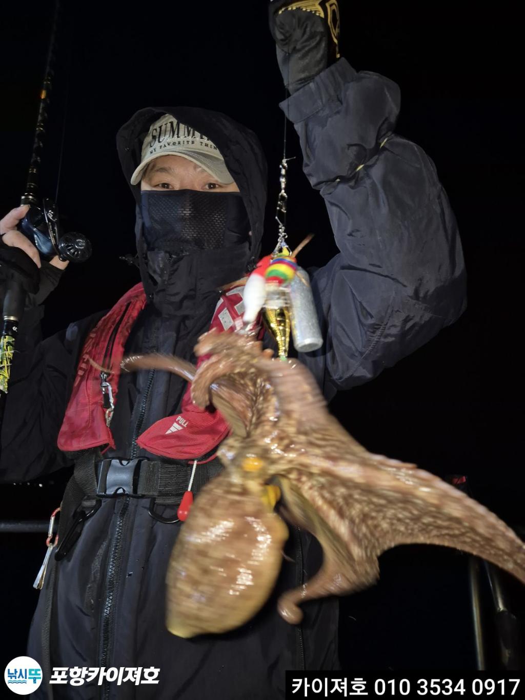 낚시뚜,기타 (직접입력),영일만항,포항카이져호,낚시뚜9