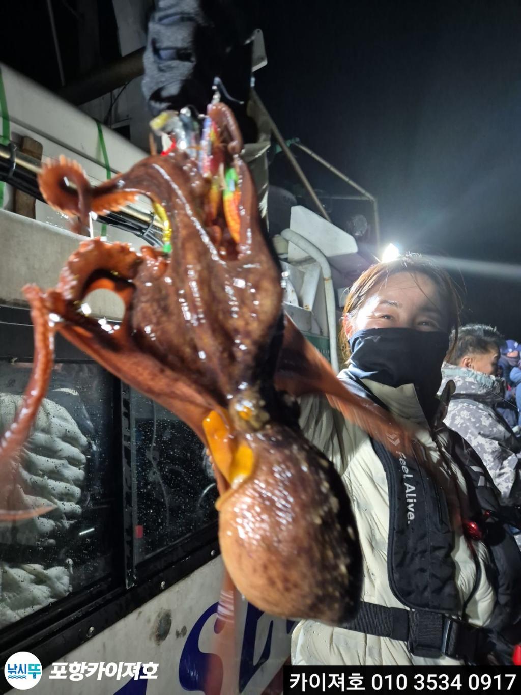 낚시뚜,기타 (직접입력),영일만항,포항카이져호,낚시뚜6