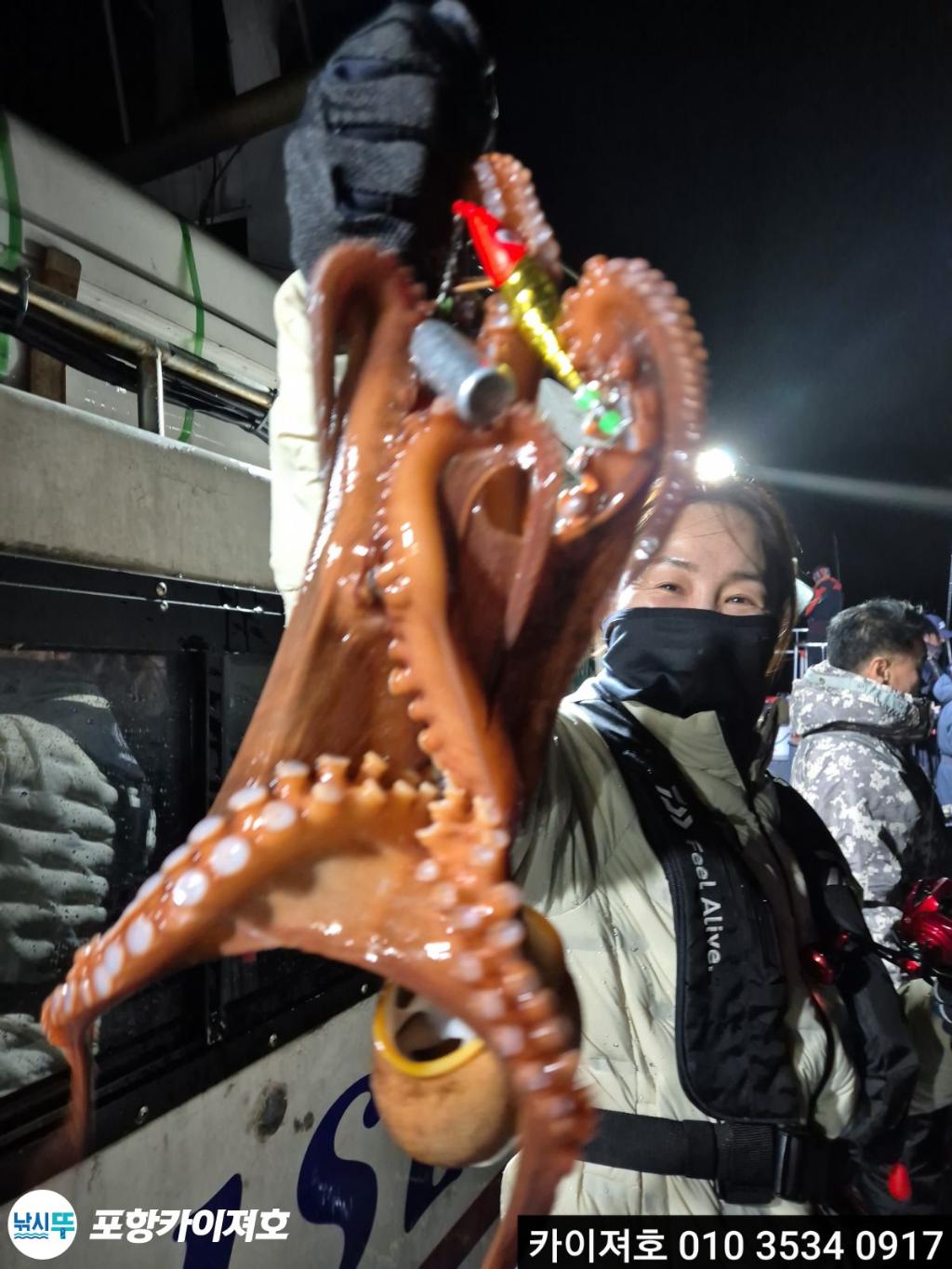 낚시뚜,기타 (직접입력),영일만항,포항카이져호,낚시뚜5