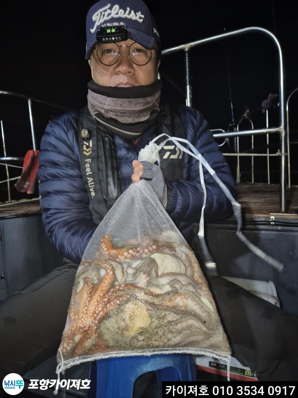 낚시뚜,기타 (직접입력),영일만항,포항카이져호,낚시뚜2