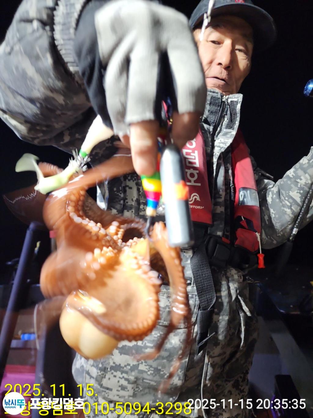 낚시뚜,돌문어,영일만항,포항 킹덤호,낚시뚜30