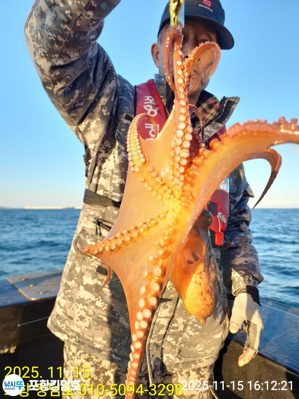 낚시뚜,돌문어,영일만항,포항 킹덤호,낚시뚜17
