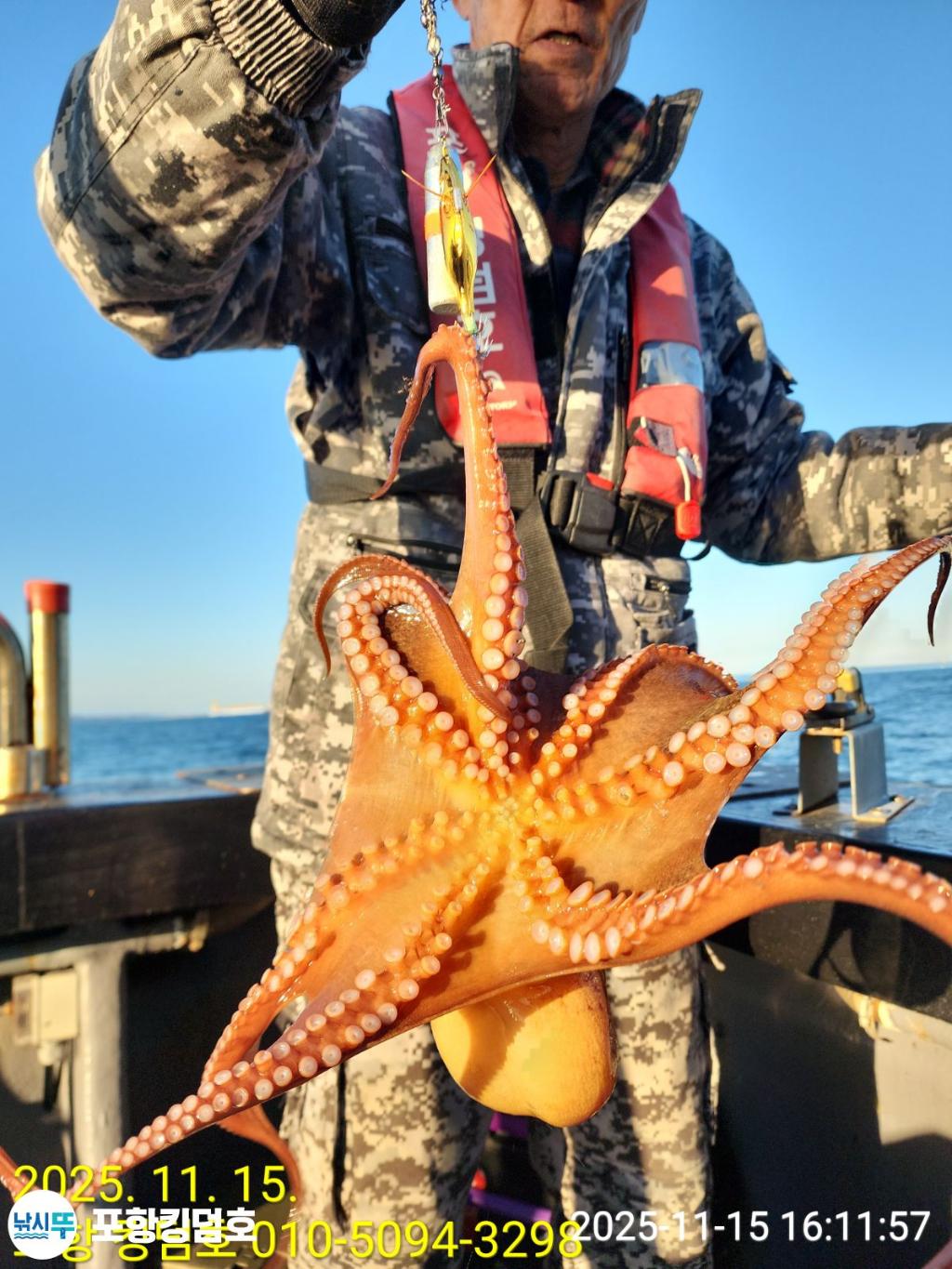 낚시뚜,돌문어,영일만항,포항 킹덤호,낚시뚜16